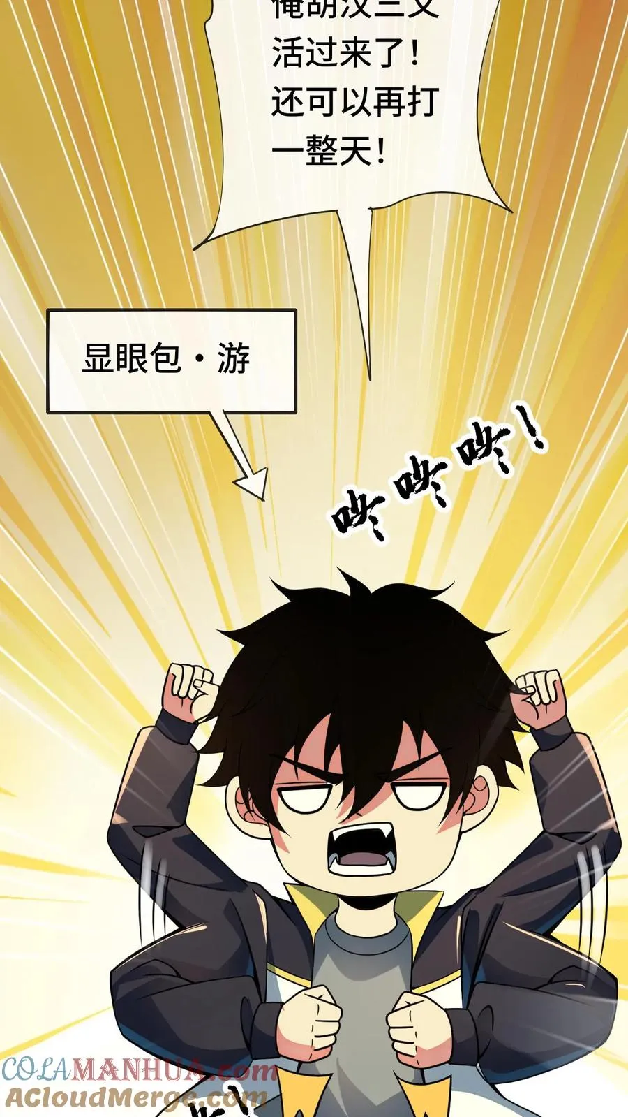 第133话 超凡技14