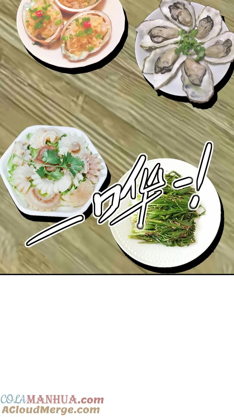 第49话 聚餐8