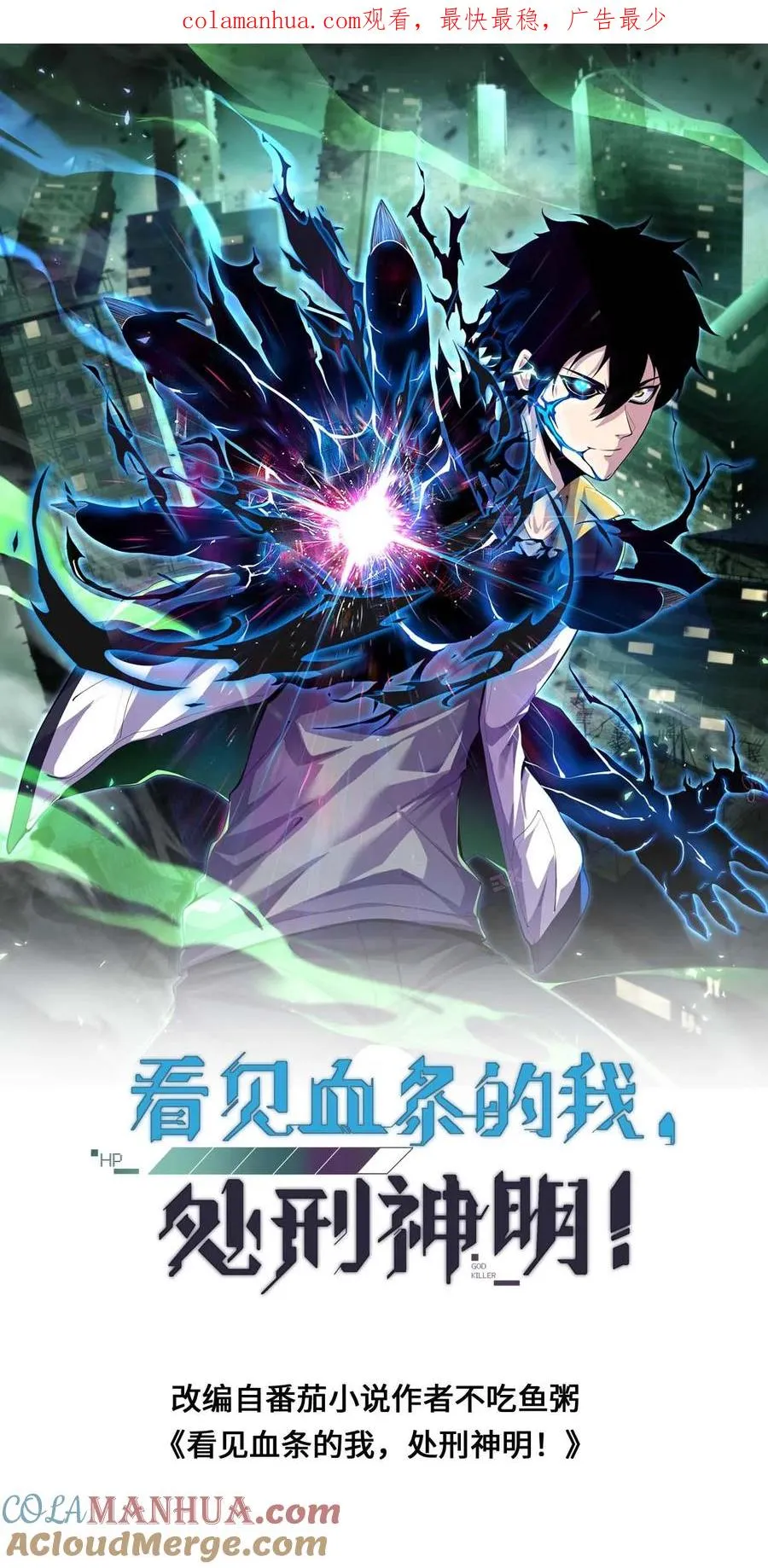 第9话 这里就是深渊？0