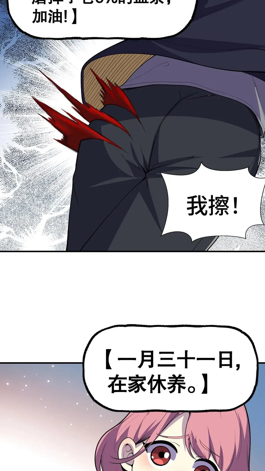 第7话 三战阿飘29