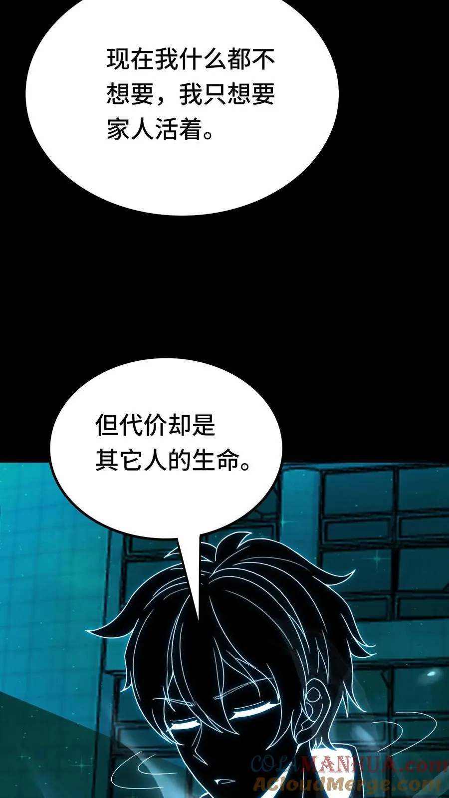 第187话 悔恨12