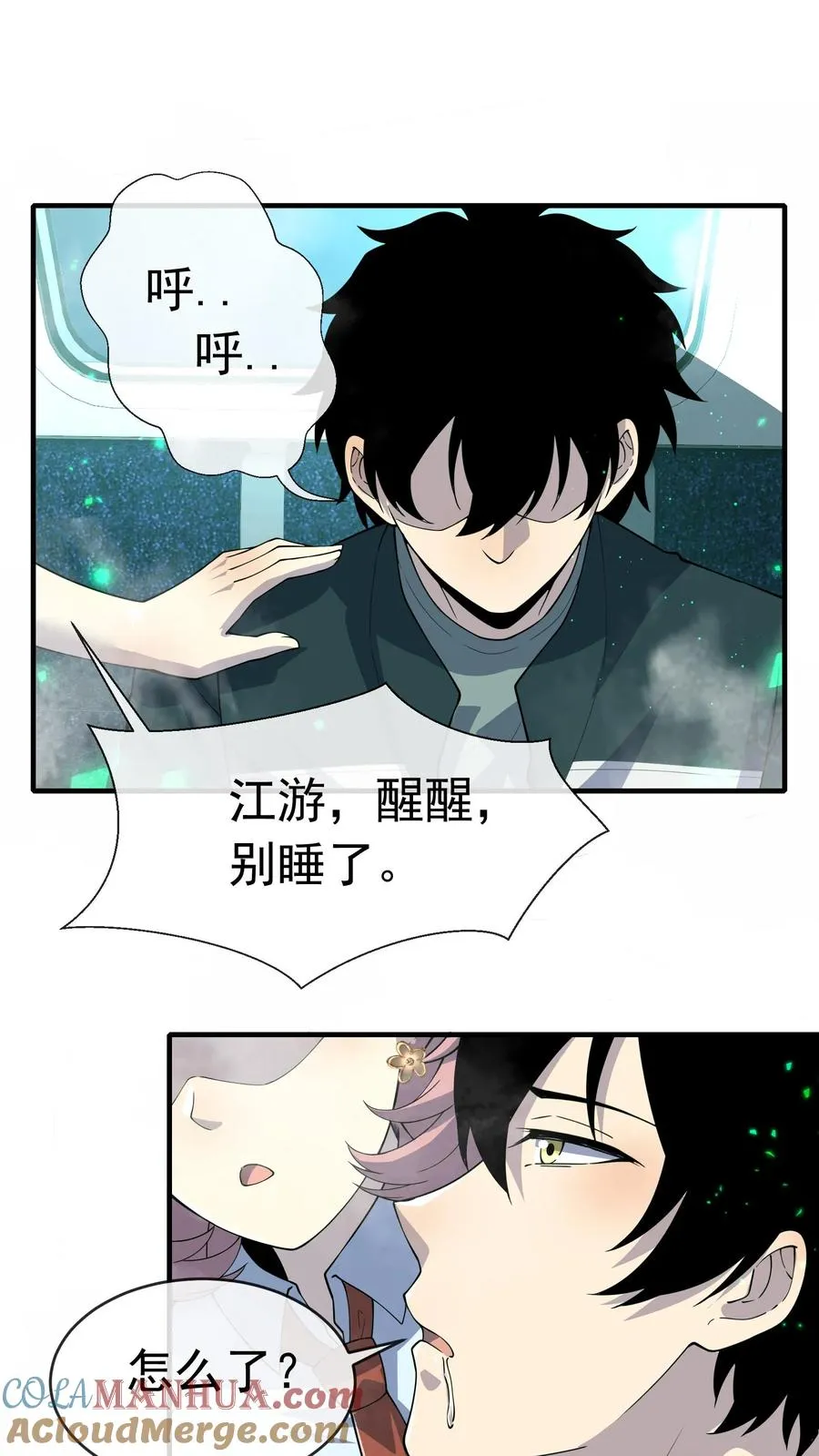 第101话 雾10