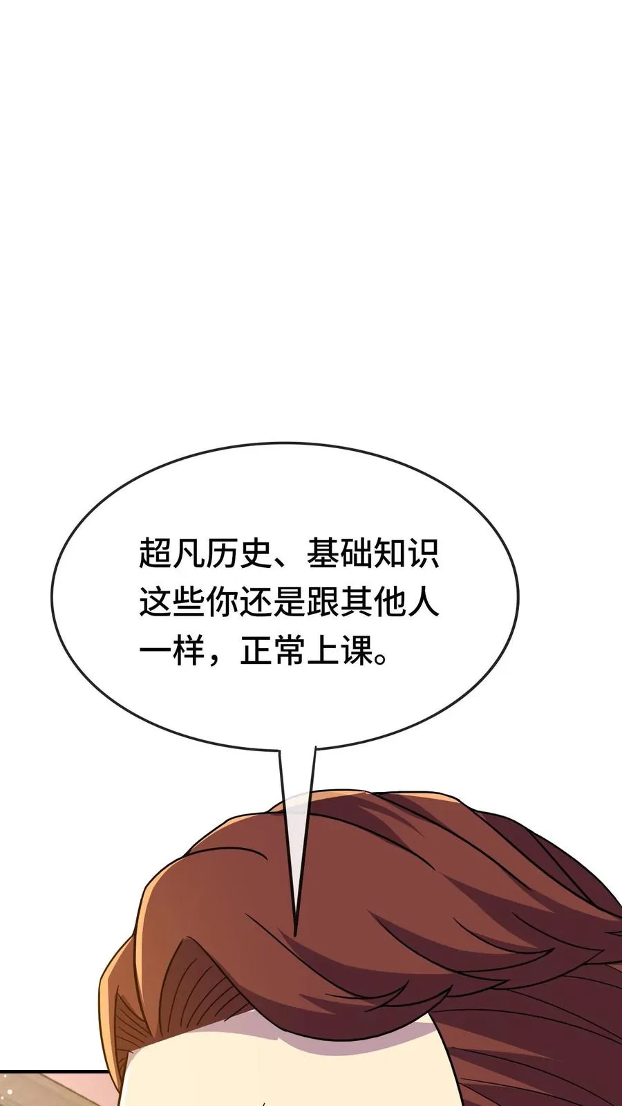 第124话 特殊安排21