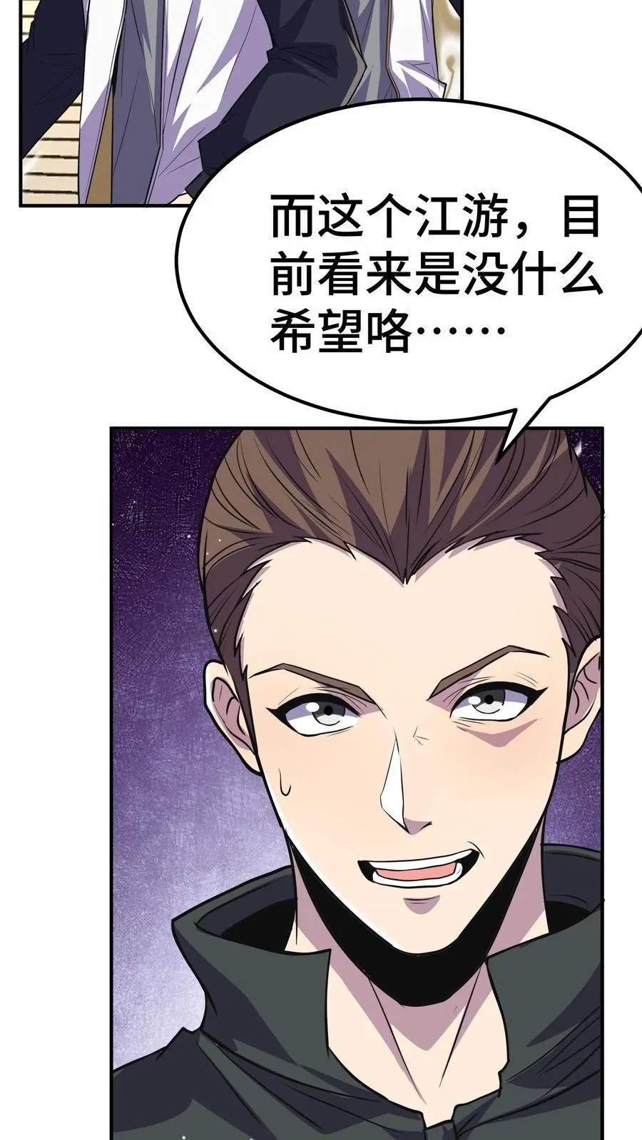 第65话 你真的能成为超凡吗？41