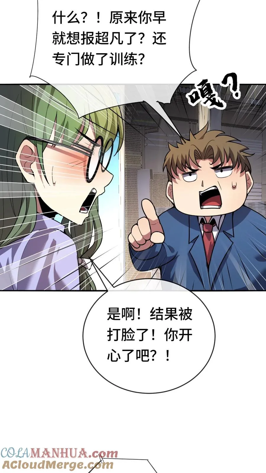 第62话 这都是命呐16