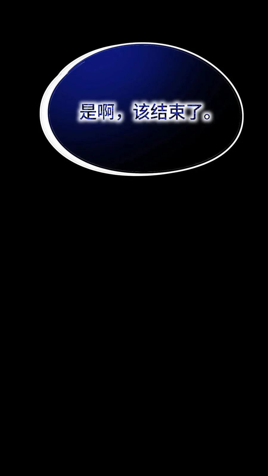 第94话 懦夫9