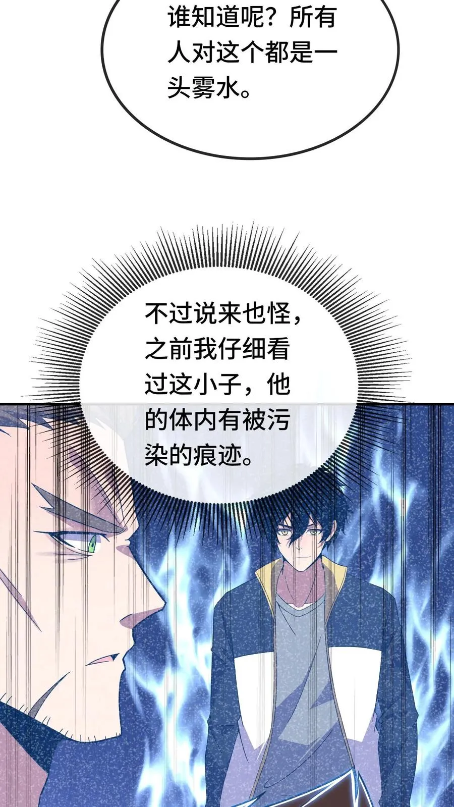 第98话 曾经的战将15