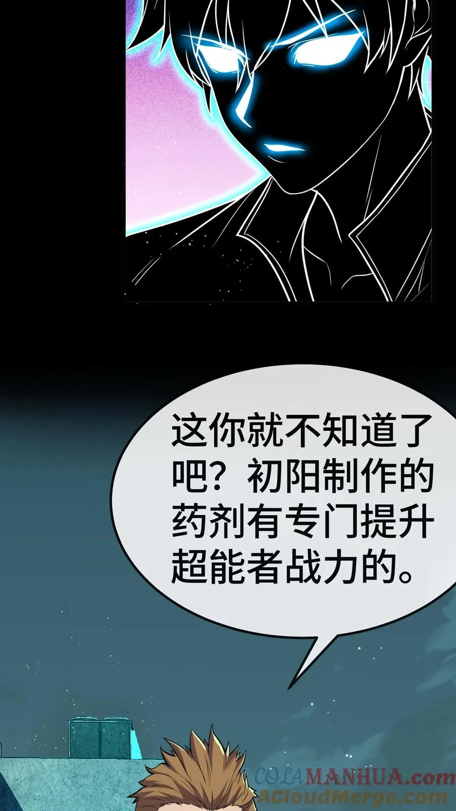 第77话 初阳集团12
