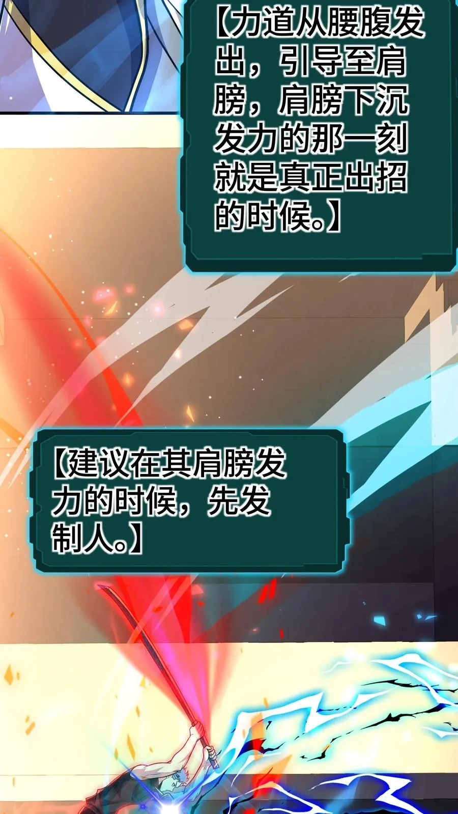 第123话 有什么招式尽管使出来！9