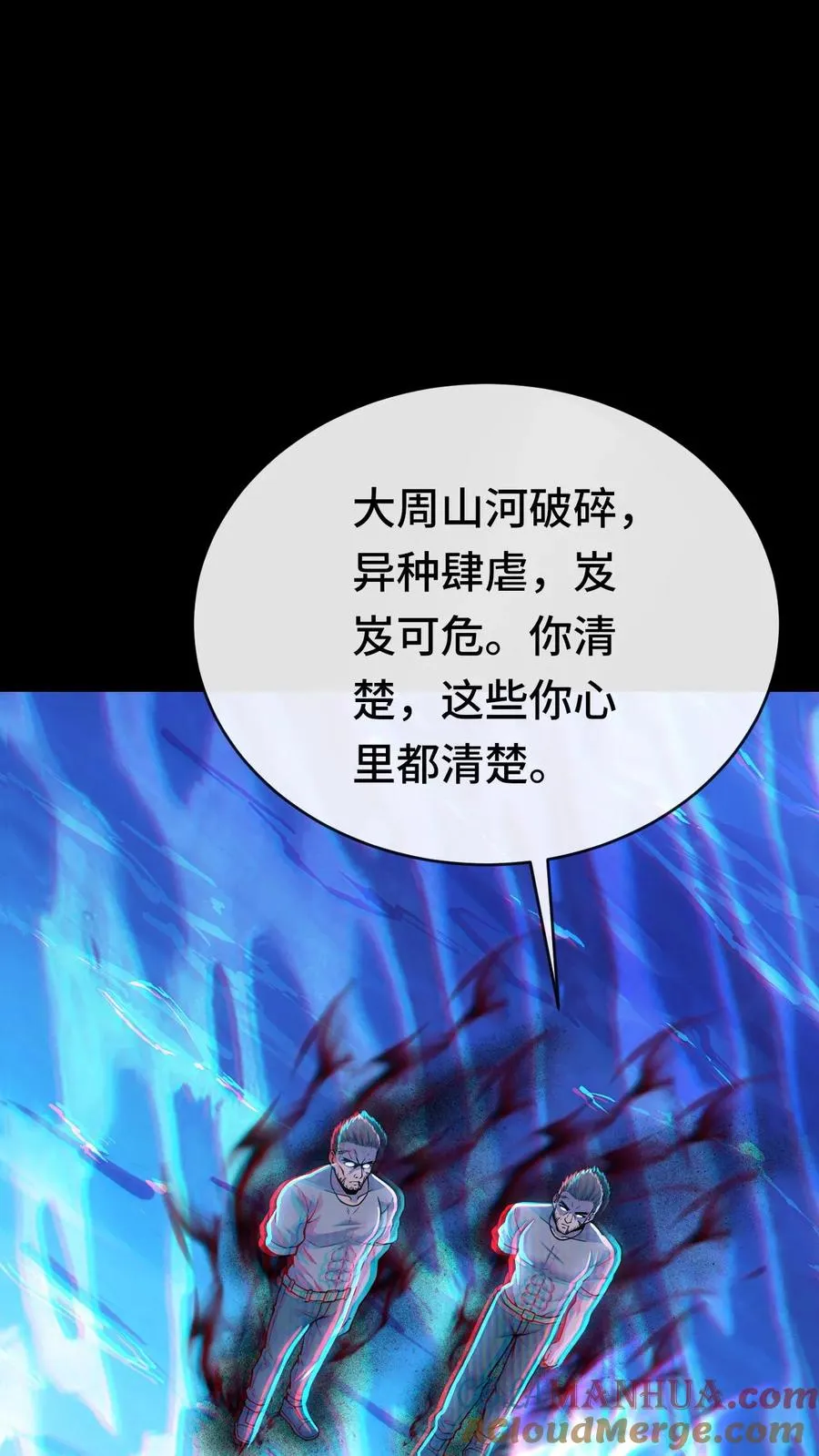 第64话 意识深渊22