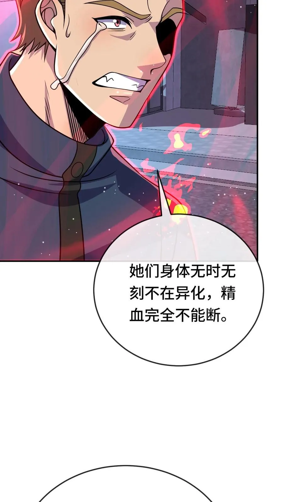 第184话 借口11