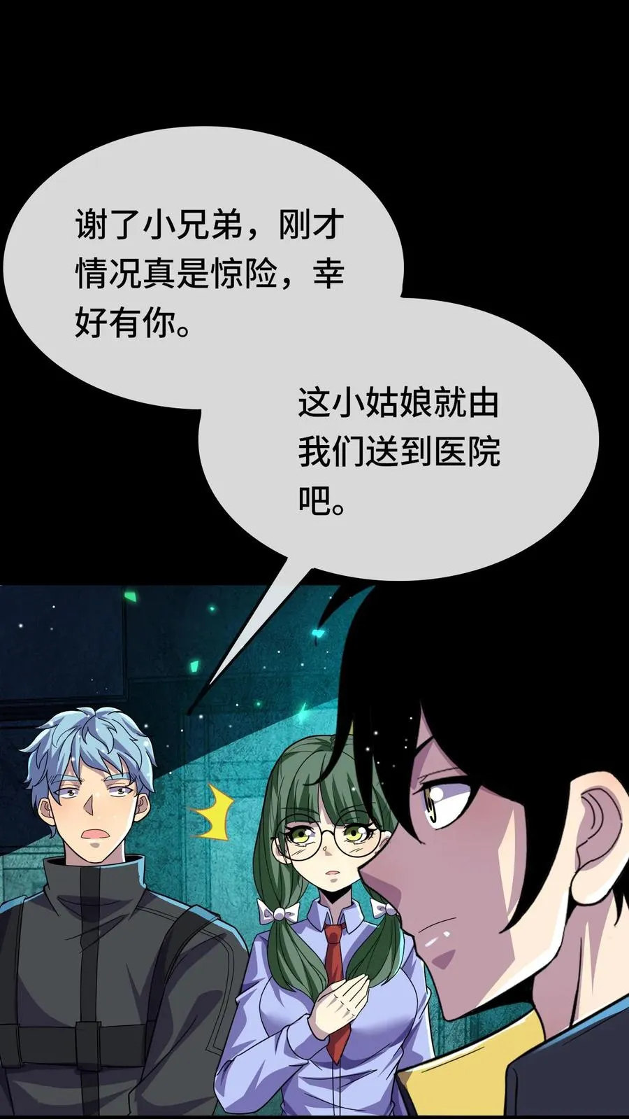 第167话 再救冯筱筱17