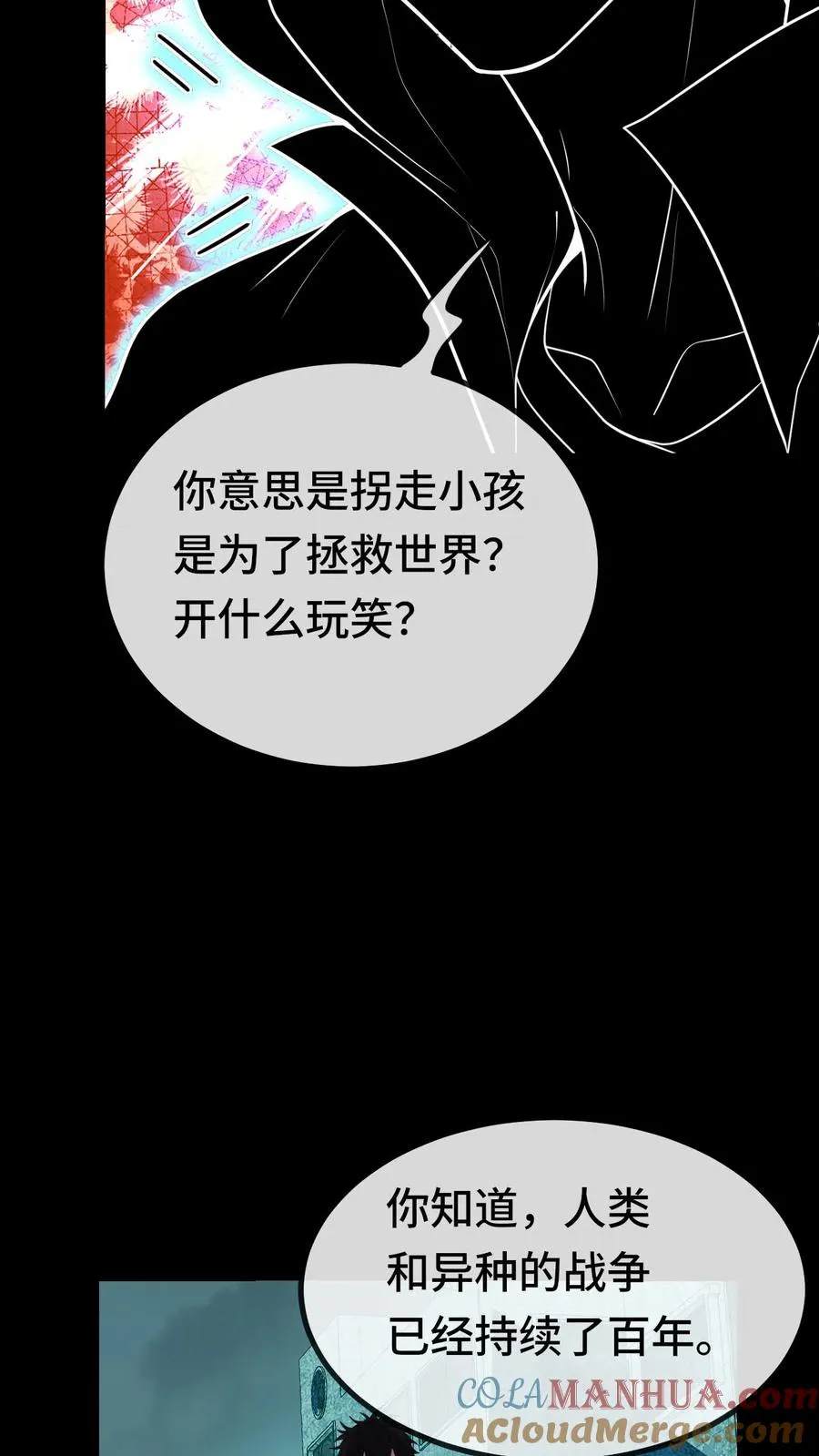 第93话 火种2