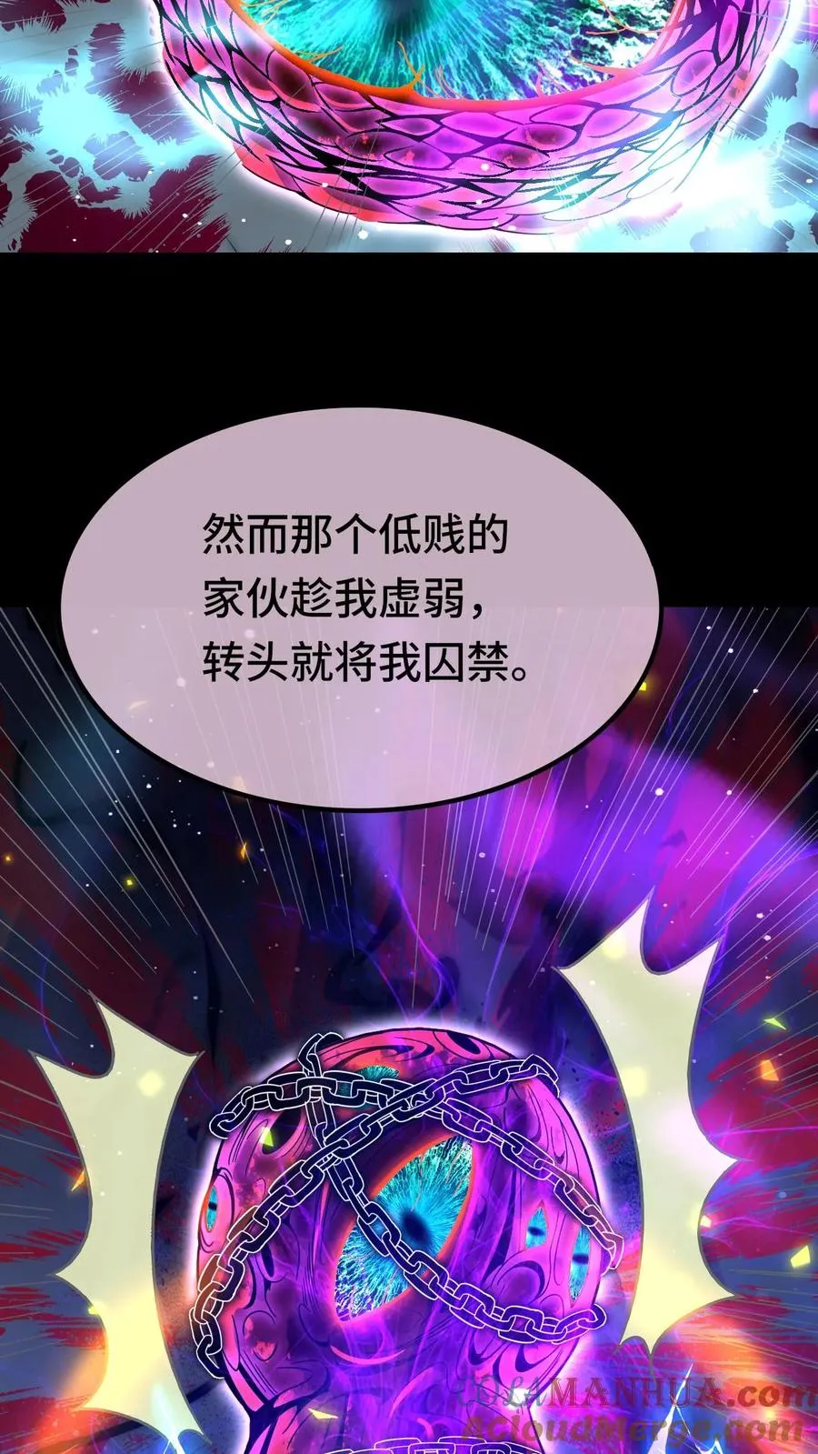 第111话 影种32