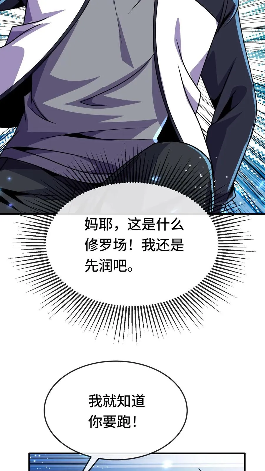 第175话 你跟筱筱到底怎么回事11