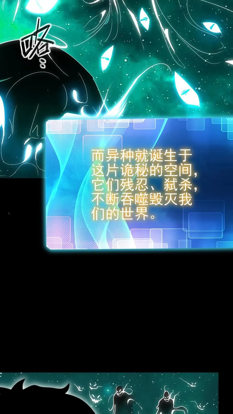 第9话 这里就是深渊？28