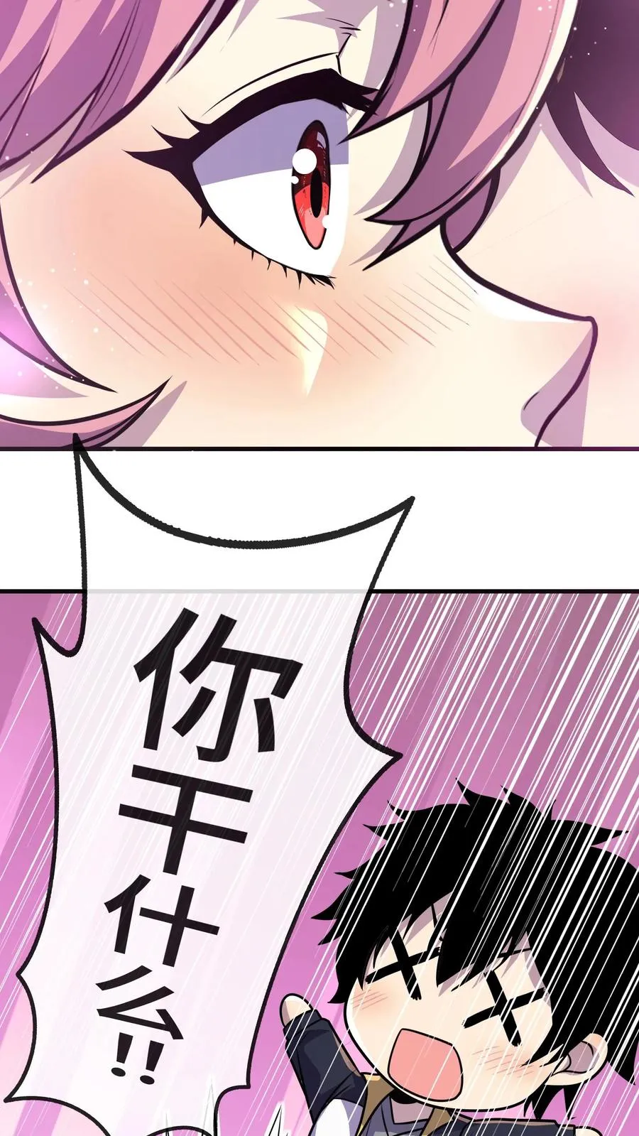 第96话 给自己的奖励9