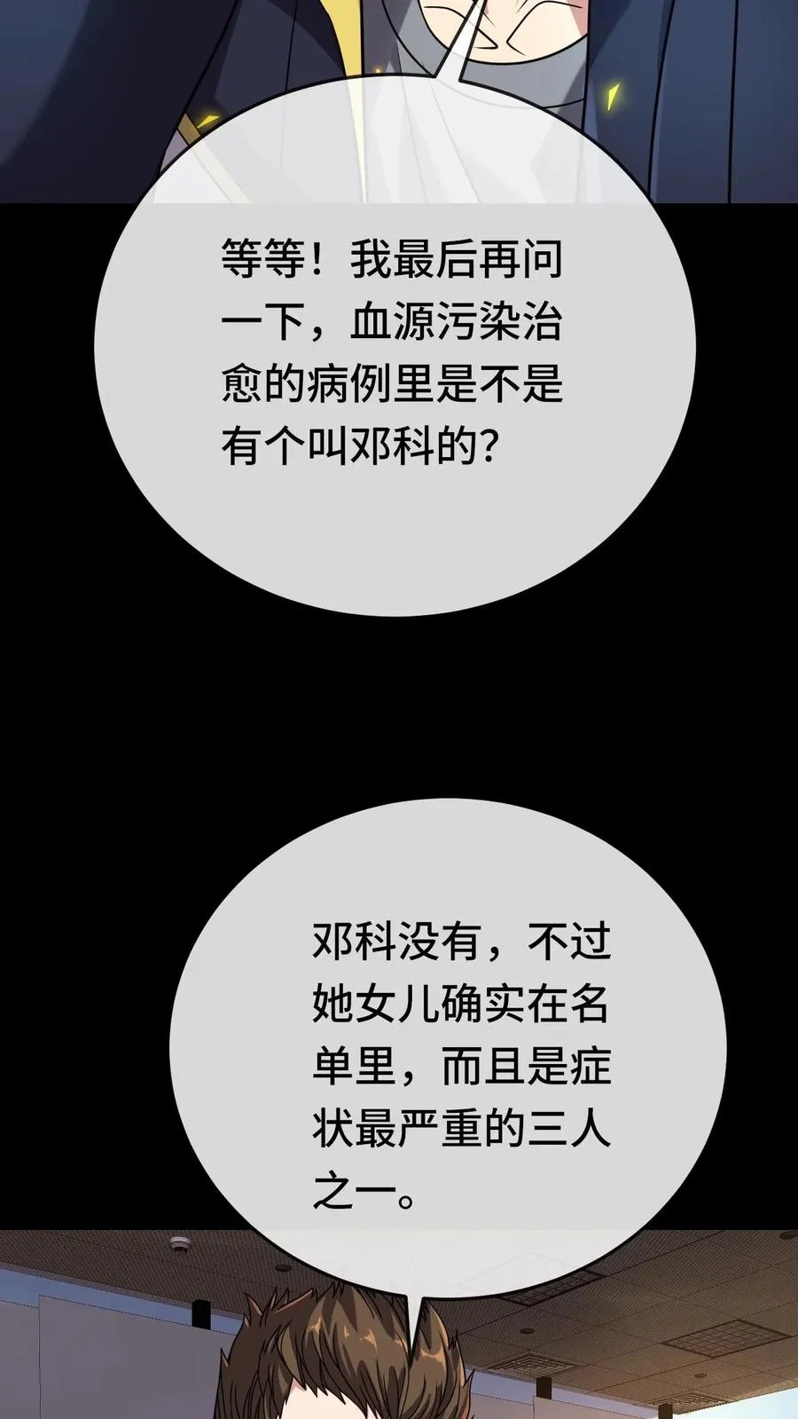 第155话 又被盯上了15