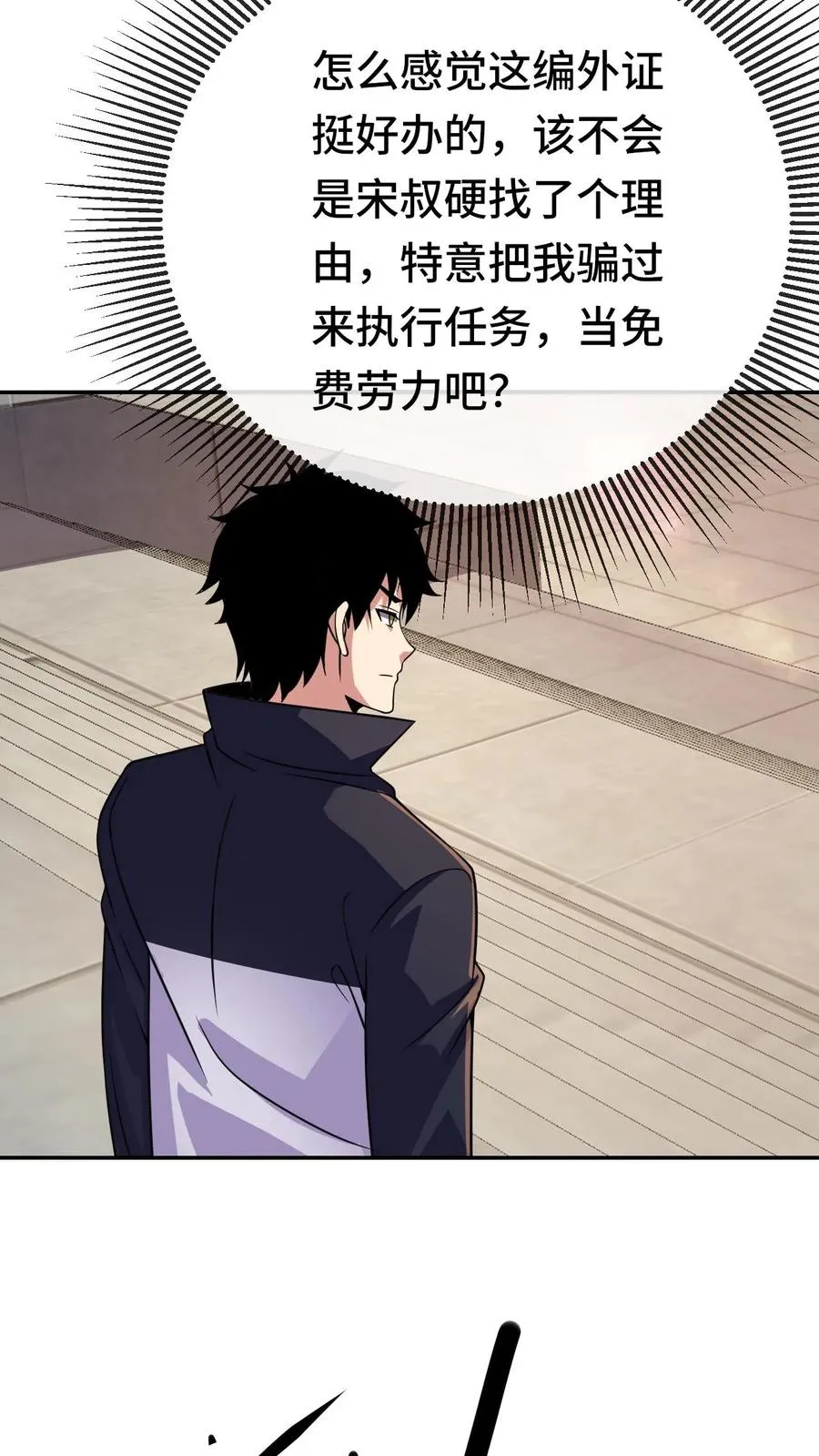 第146话 到底，什么才是对的？31