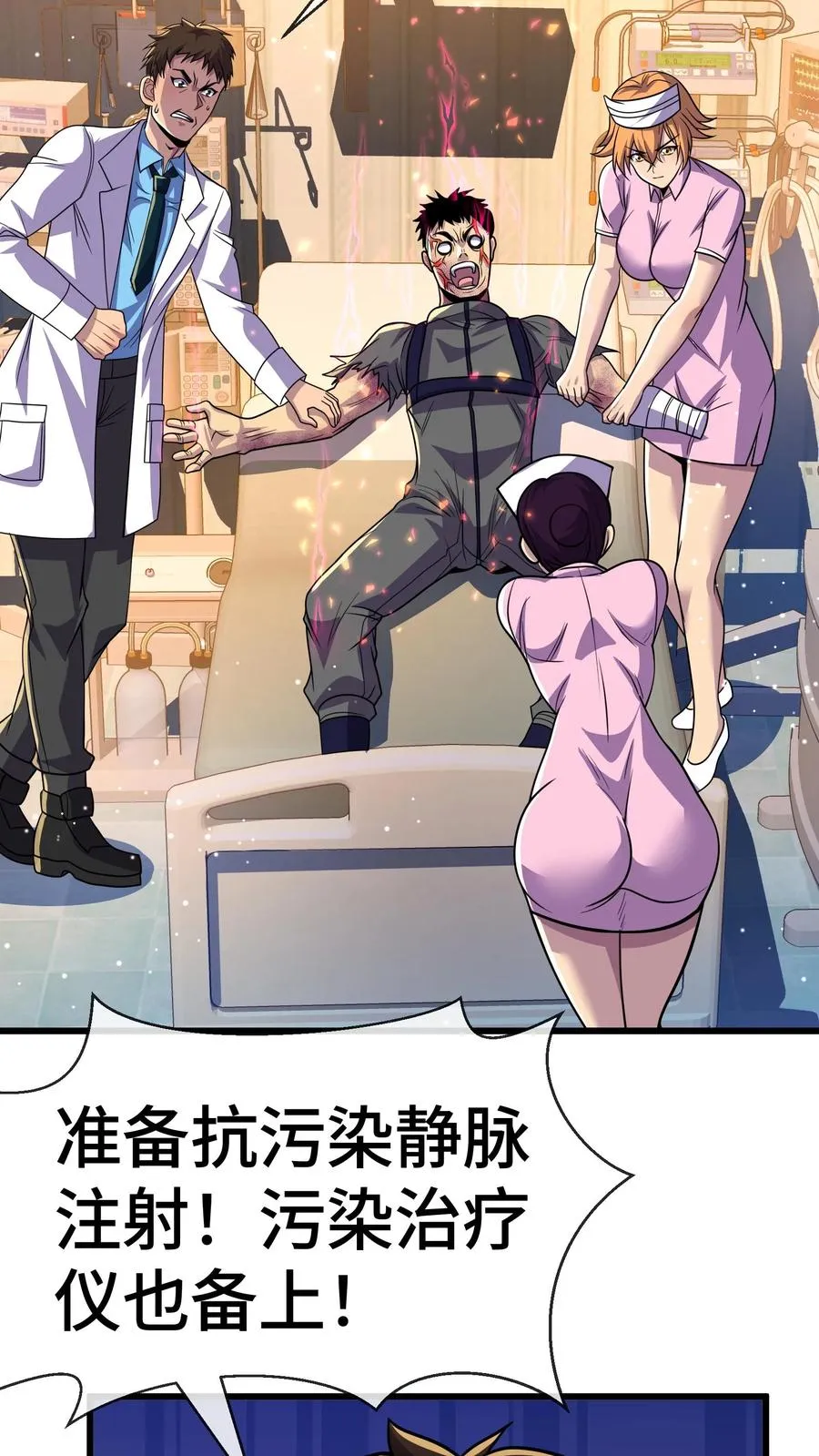 第153话 封区3