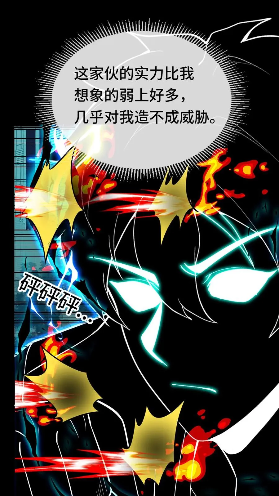 第171话 血影追击5