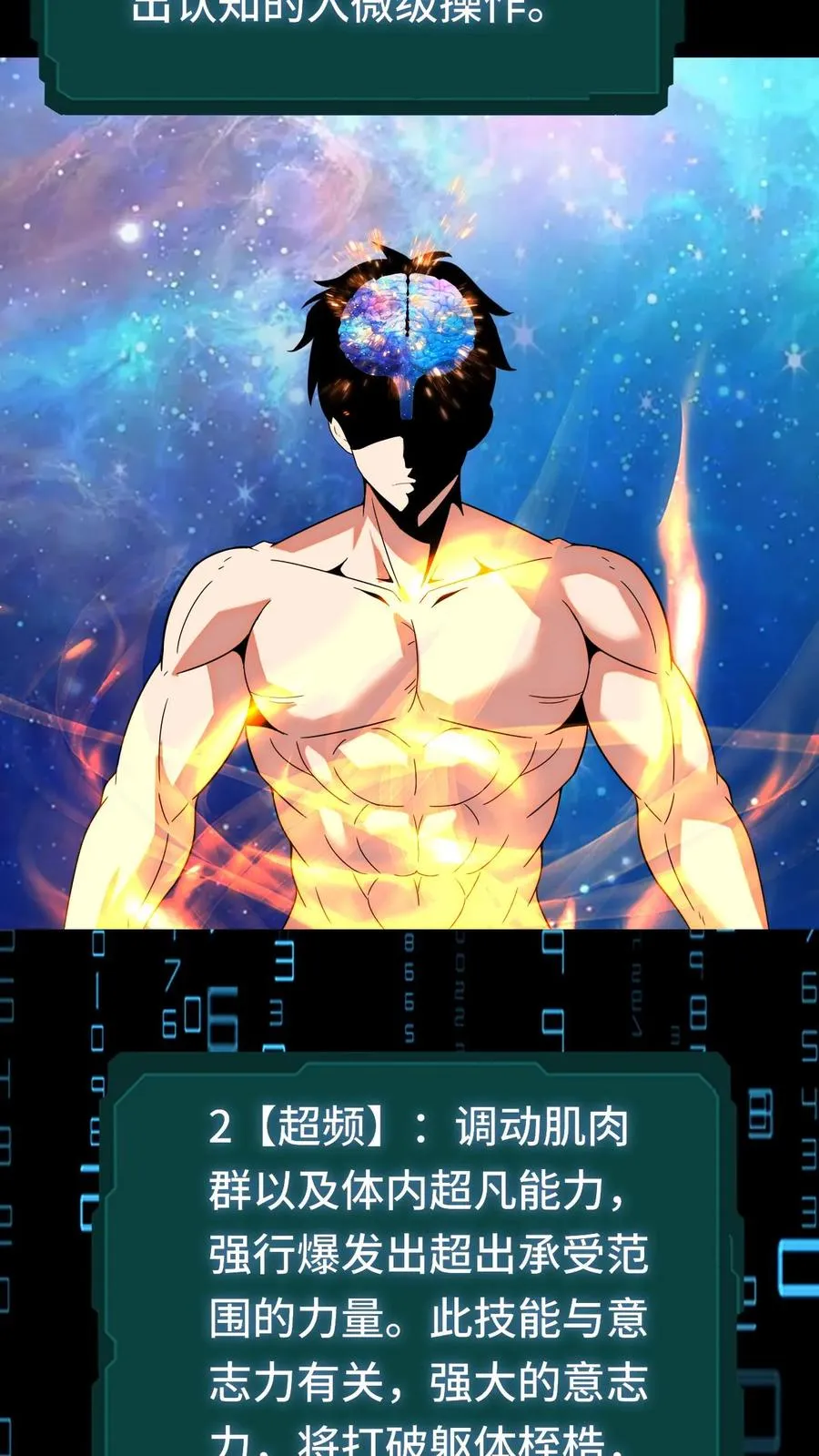 第134话 进厂9