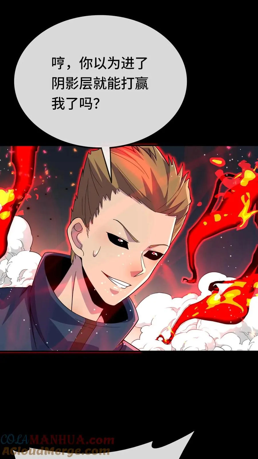 第186话 碾压6