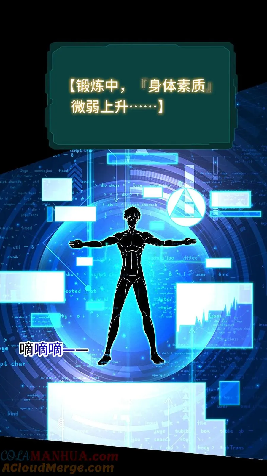 第29话 锻炼狂魔16