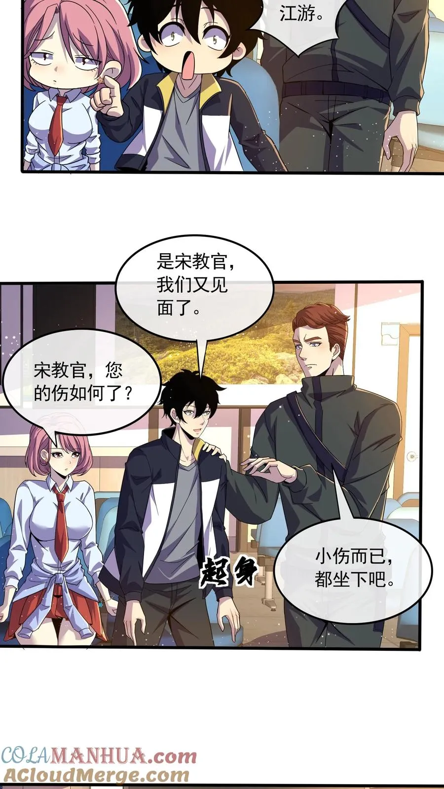 第117话 身份暴露？10
