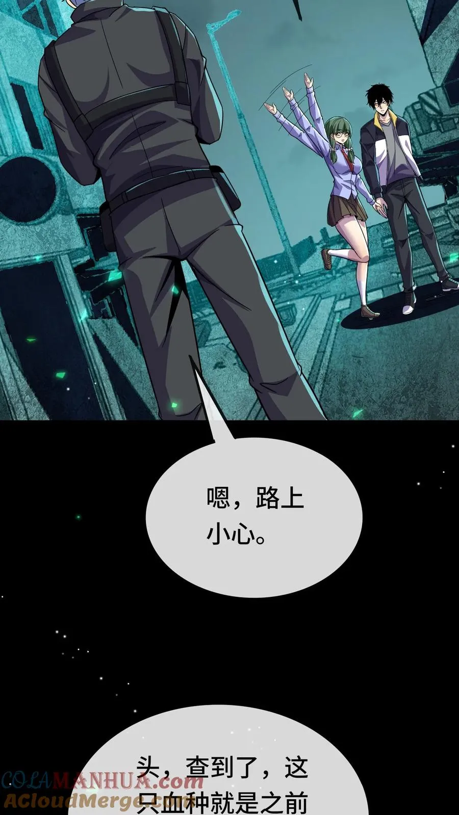 第167话 再救冯筱筱26