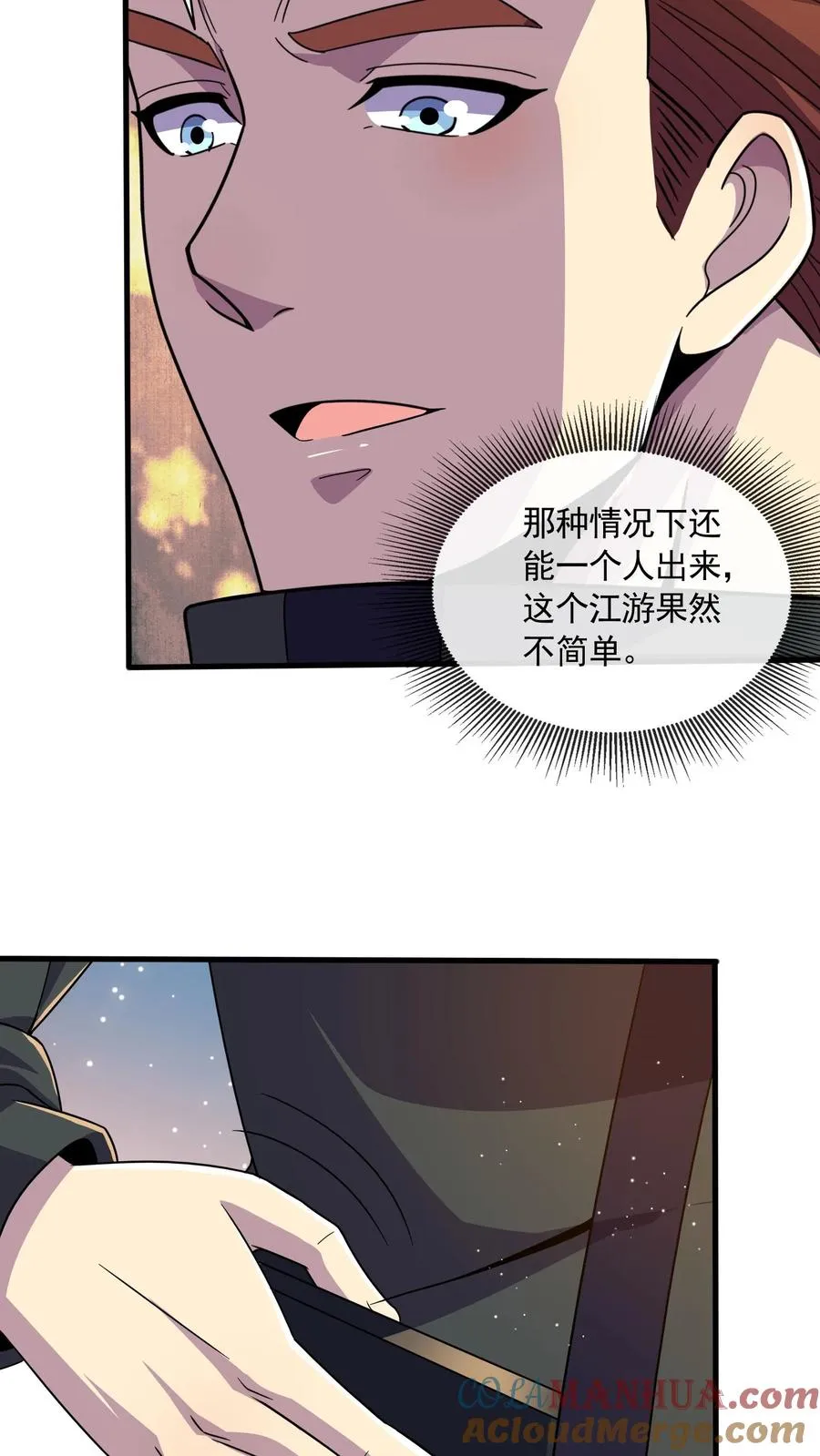 第117话 身份暴露？14
