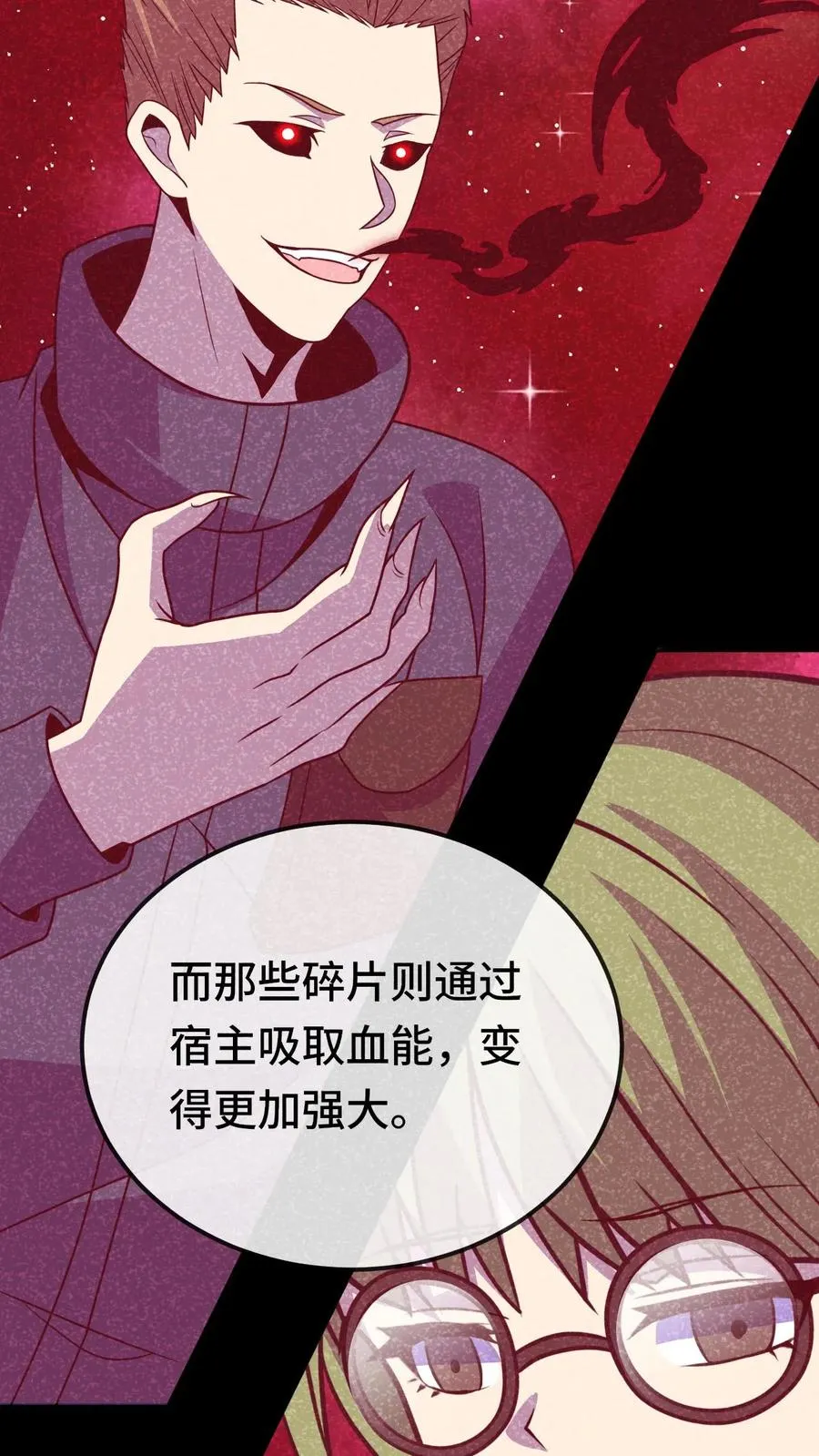 第191话 投入深渊21