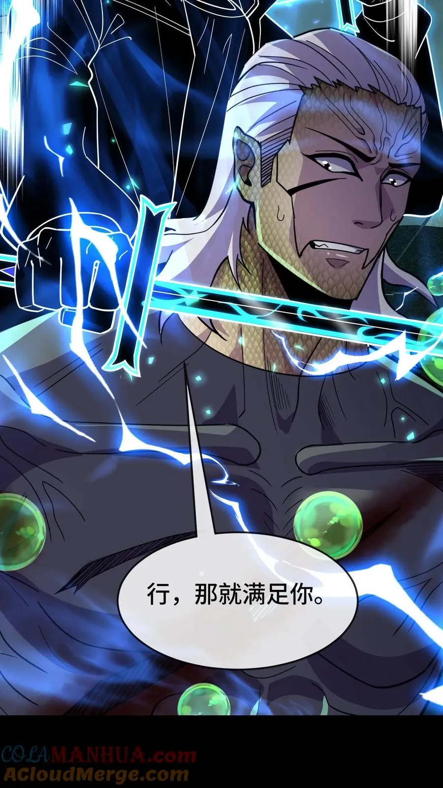 第91话 玩弄猎物26