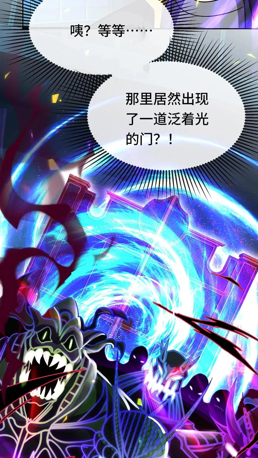 第138话 入微之境3
