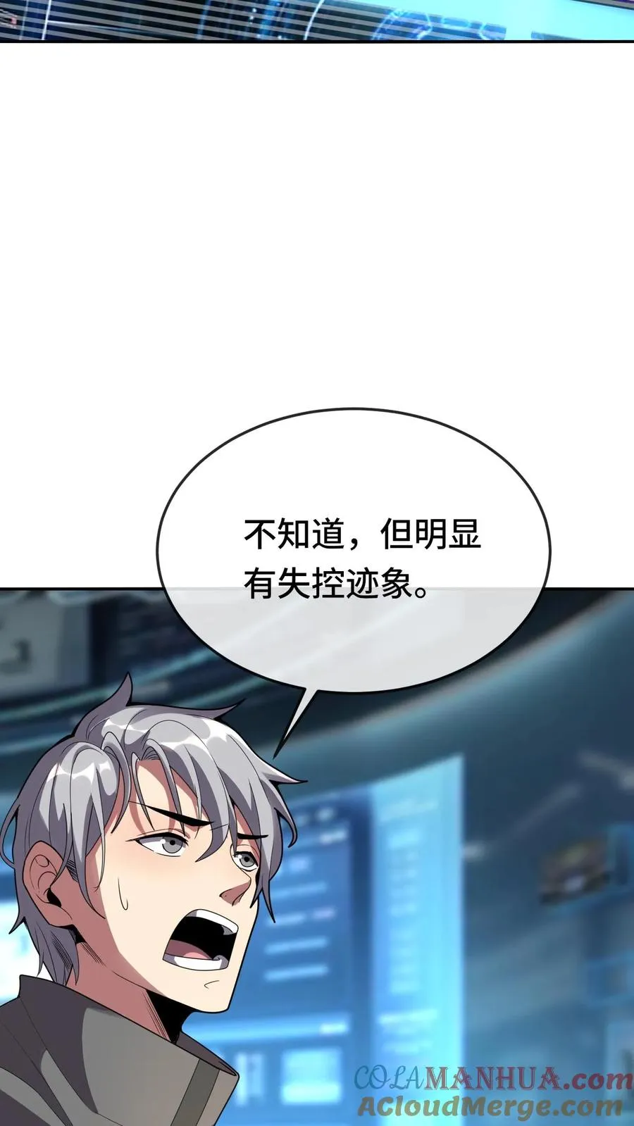 第105话 暗流涌动2
