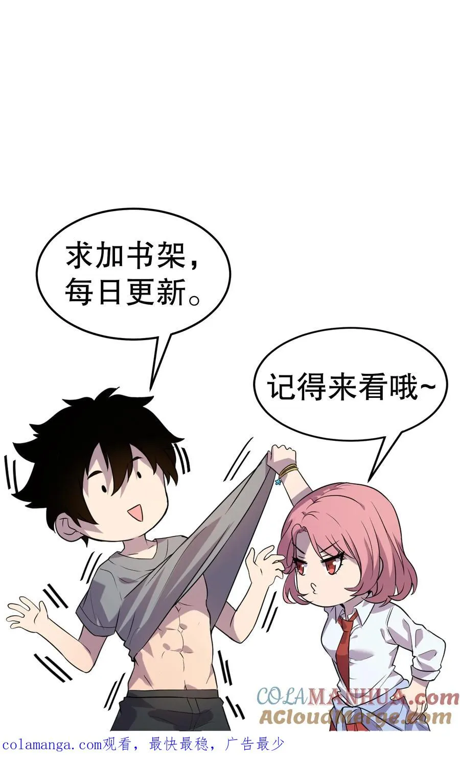 第71话 拾荒人24