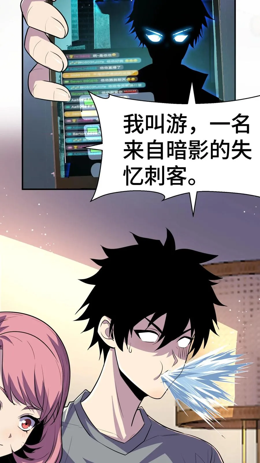 第37话 我火了！17