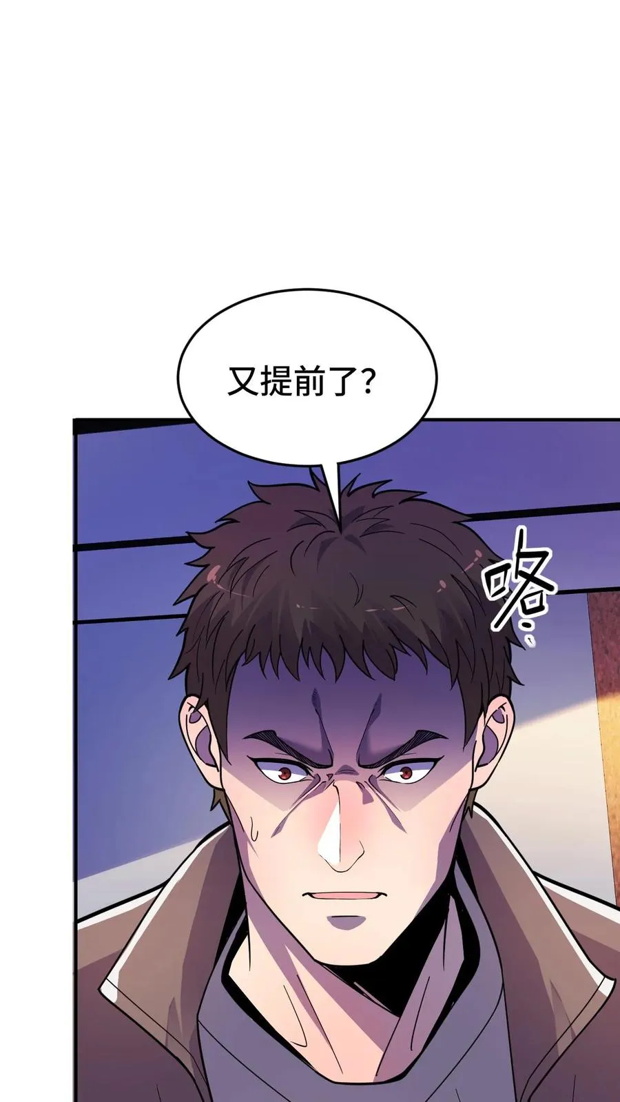 第31话 奇葩异种？1