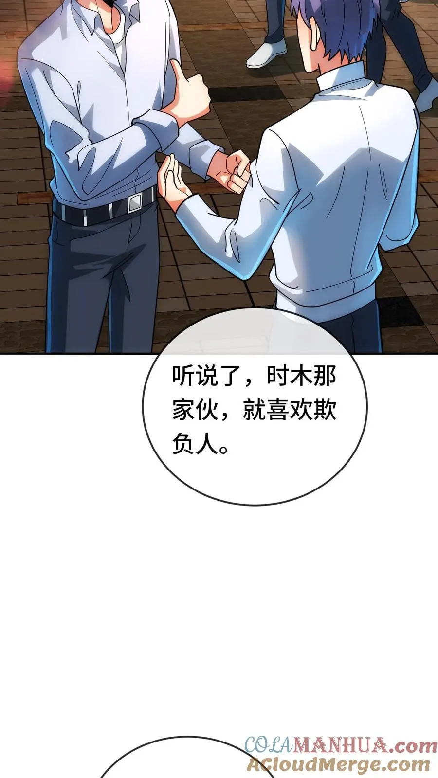 第120话 下一个2