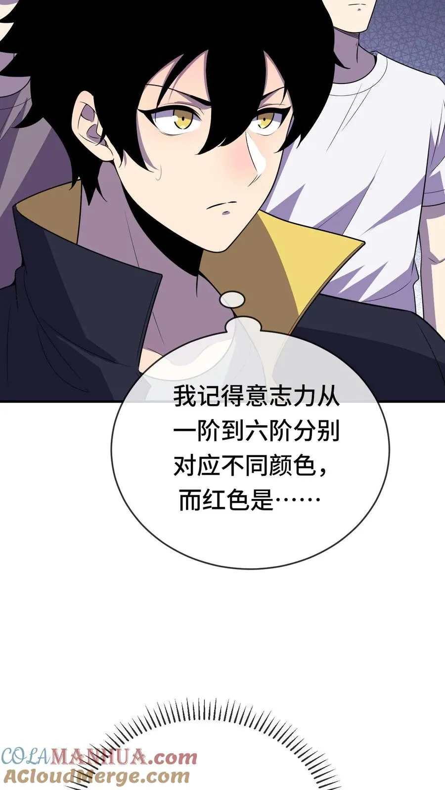 第63话 五阶资质4