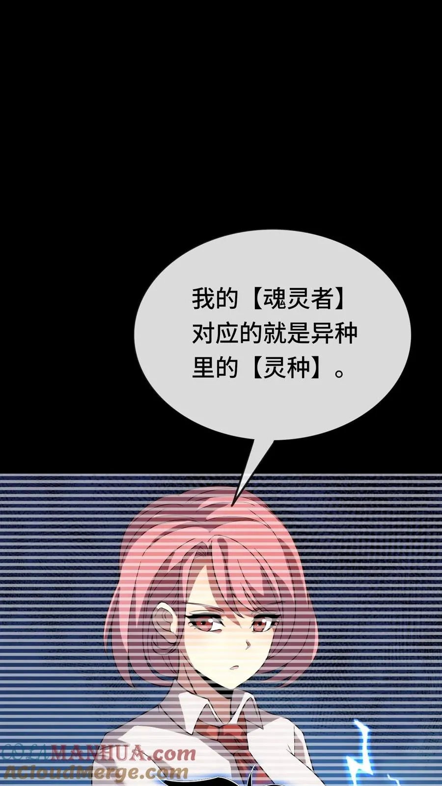 第76话 魂种16