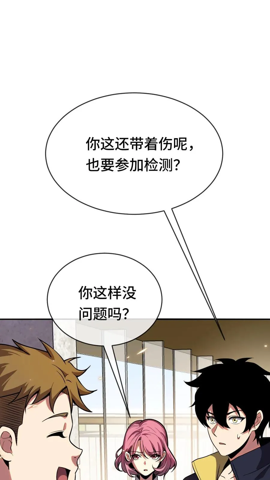 第61话 超凡测试1