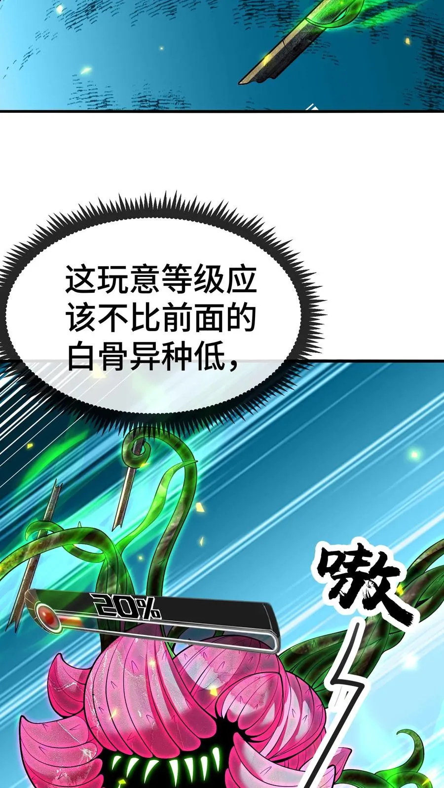 第137话 敌袭5