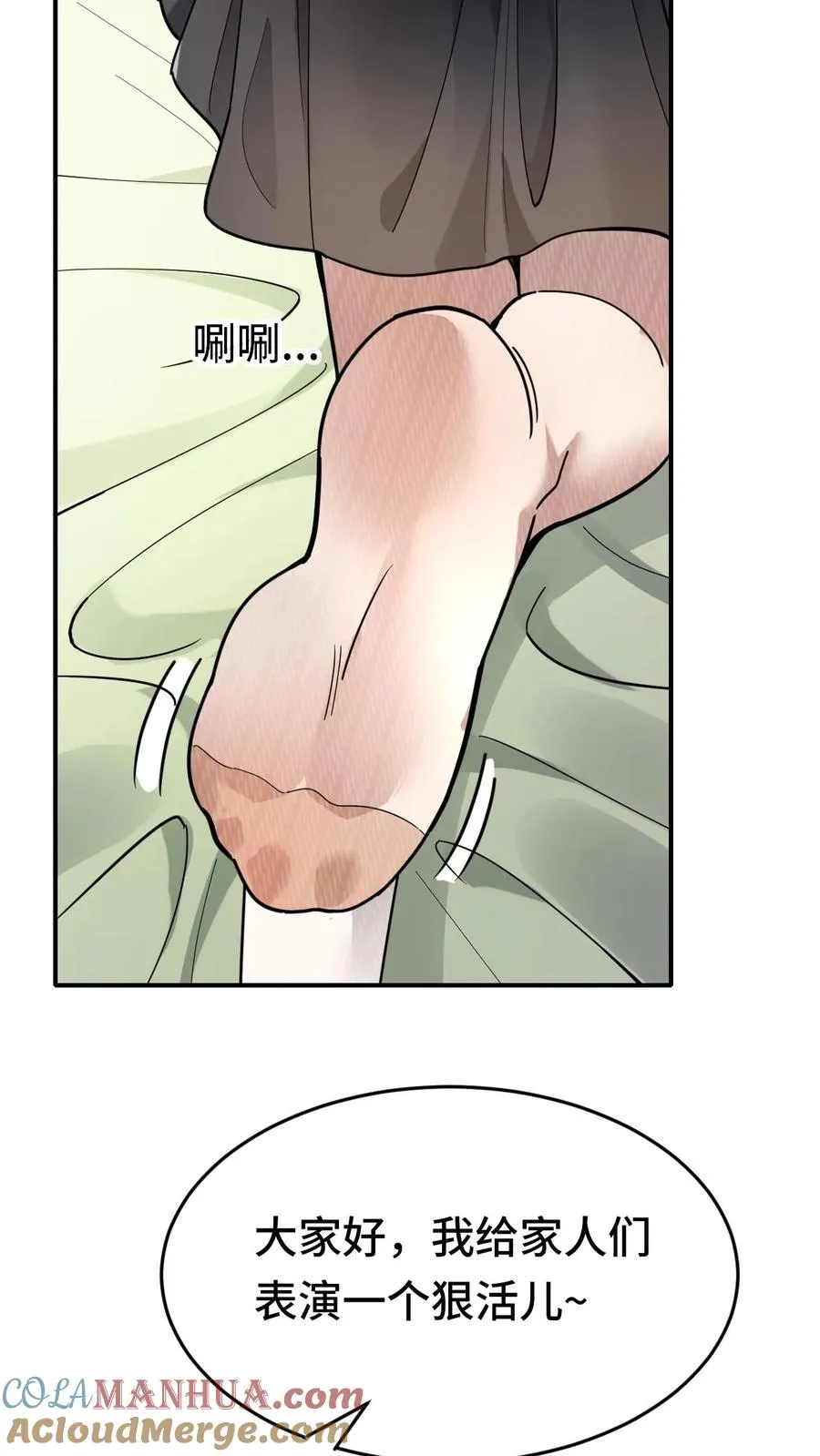第34话 猎杀直播中4