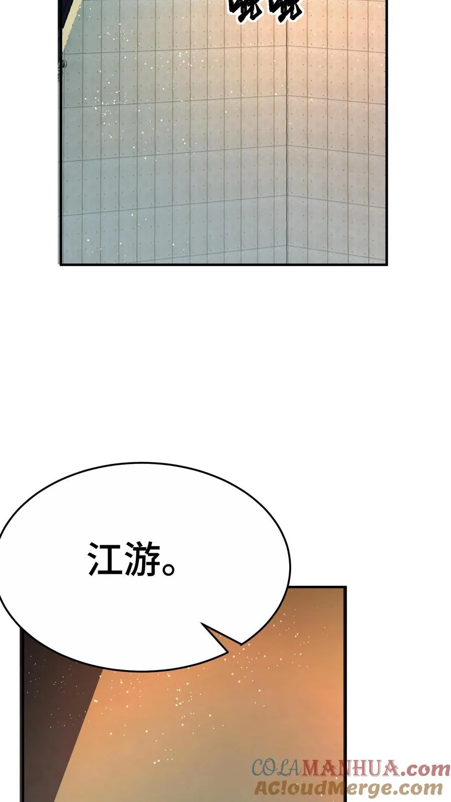 第58话 进局子里了？3