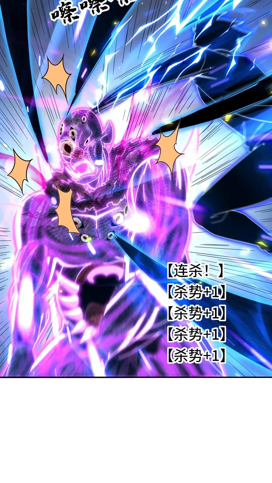 第109话 三瞳魔19