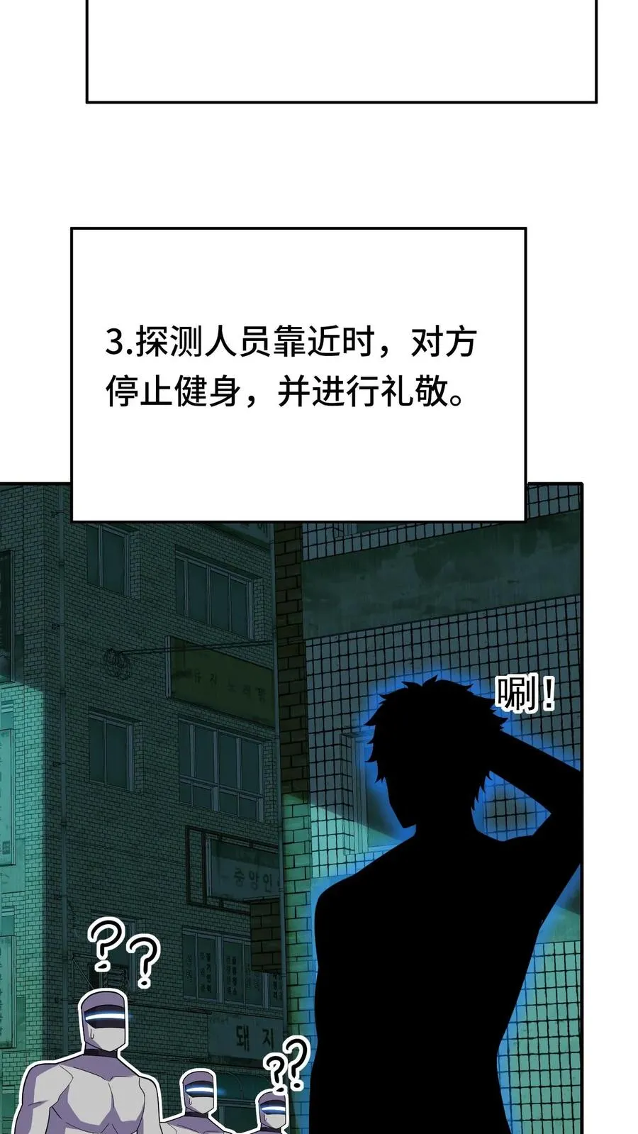 第31话 奇葩异种？21