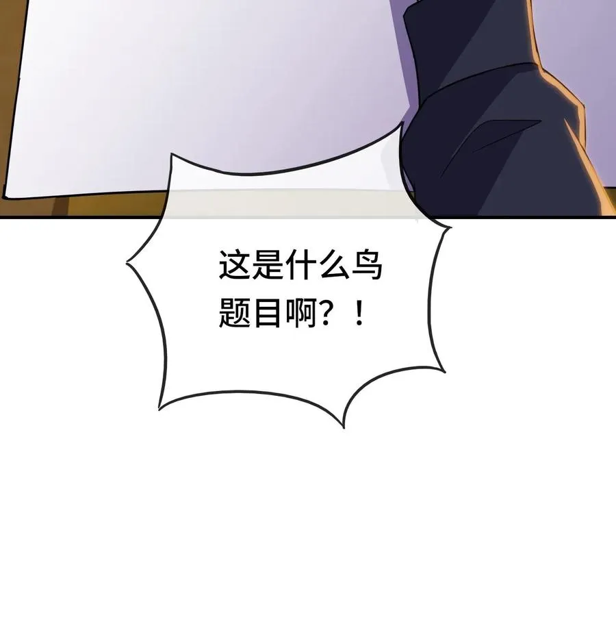 第158话 三阶的条件29