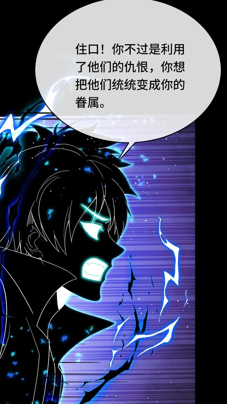 第171话 血影追击21