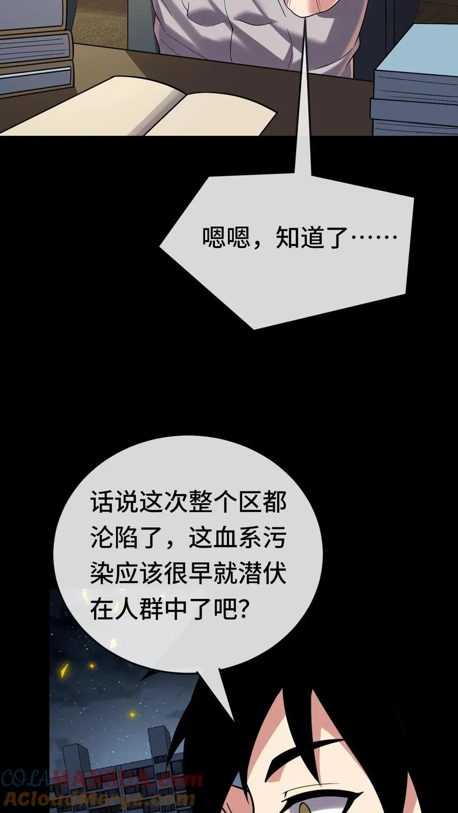 第155话 又被盯上了10